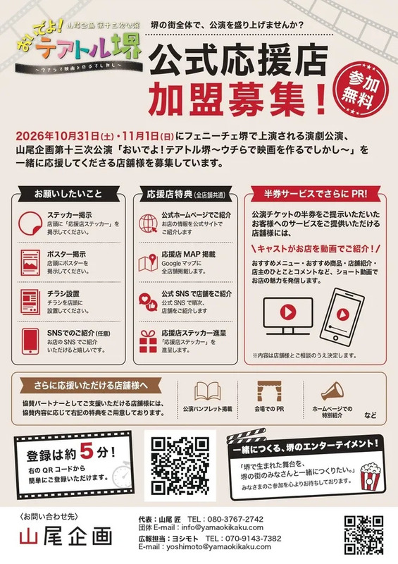 山尾匠さんの写真