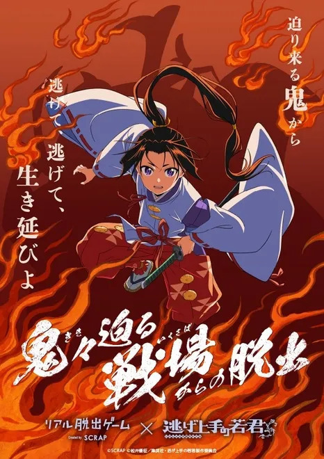 ストーリーキービジュアル