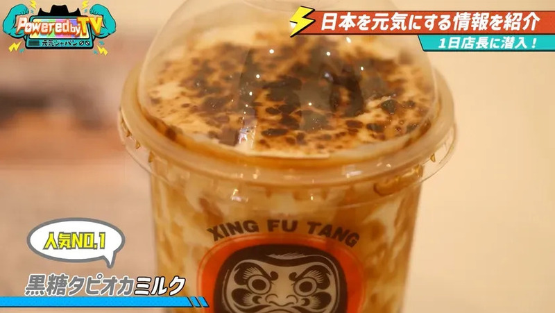 幸福堂の人気No.1「黒糖タピオカミルク」