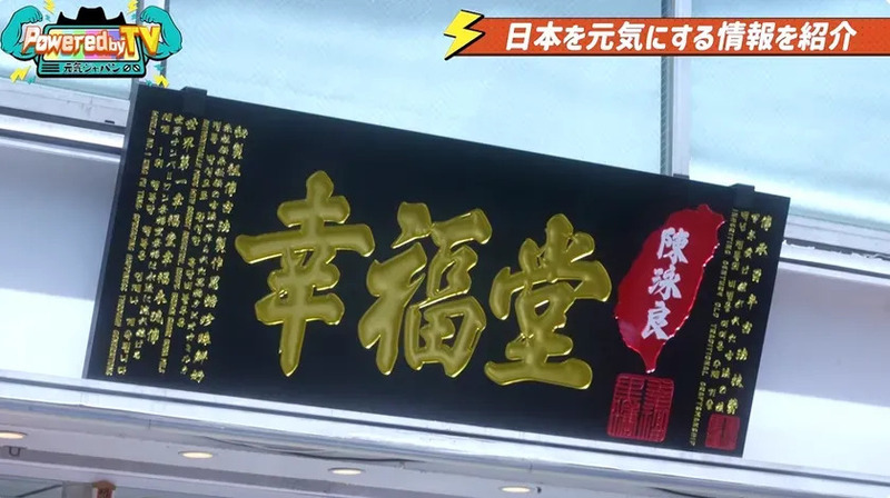 原宿竹下通りに佇むタピオカ専門店「幸福堂」