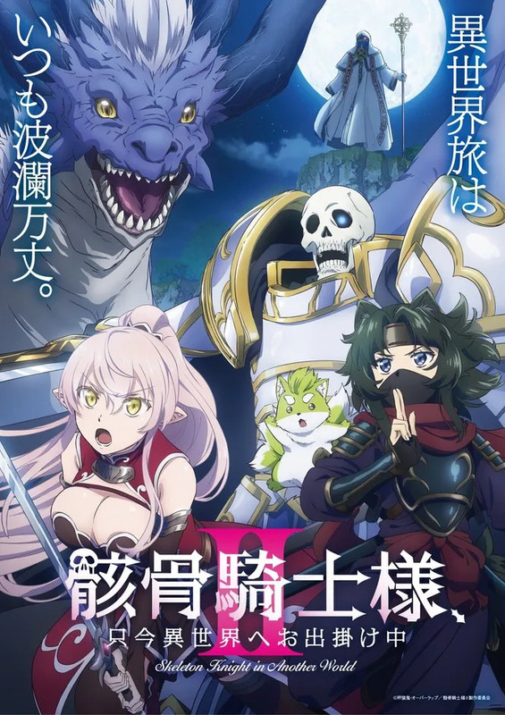 作品概要キービジュアル