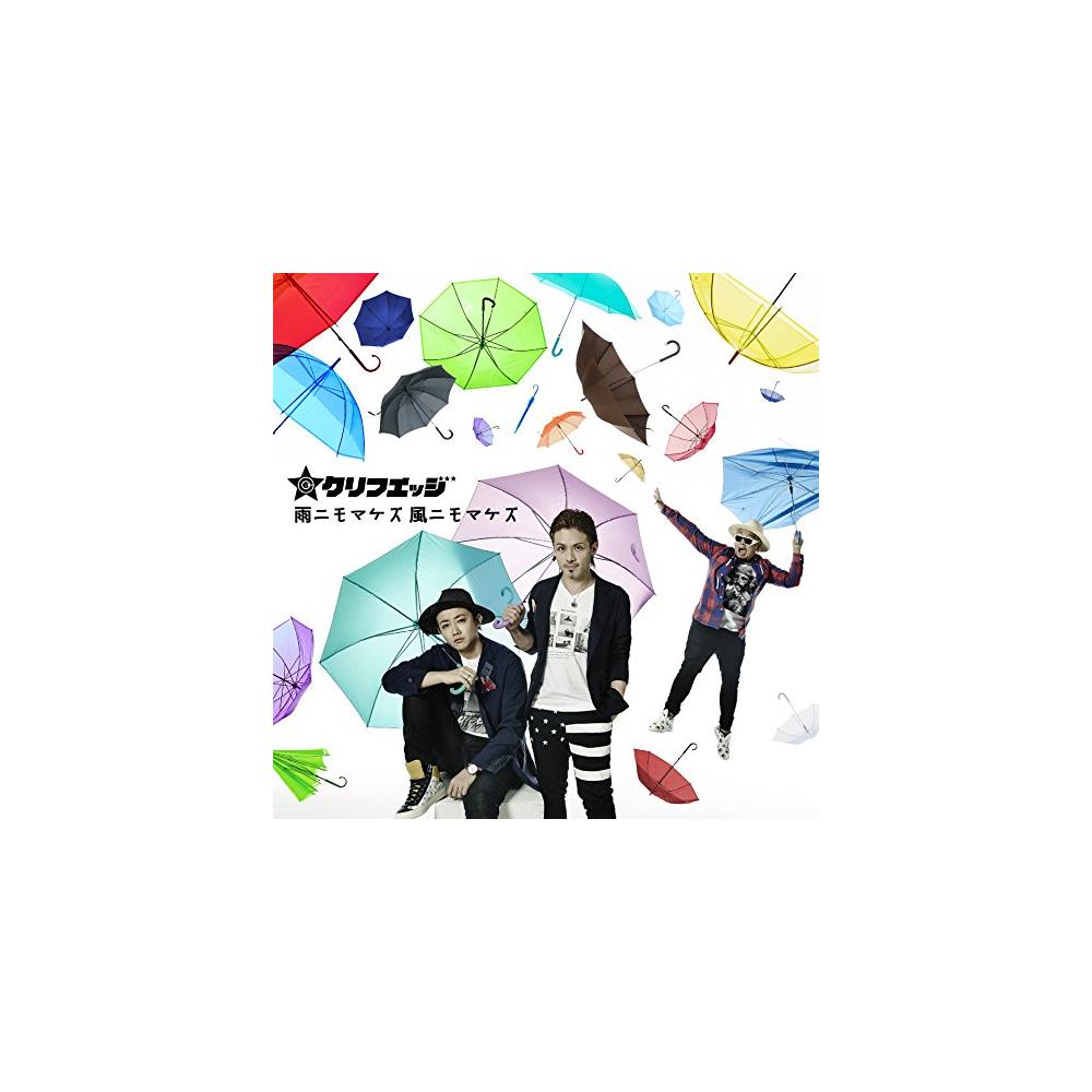 これぞ 応援ソング クリフエッジのデビュー8周年の集大成ともなるアルバムに込められた 彼らの真骨頂 歌詞検索サイト Utaten ふりがな付