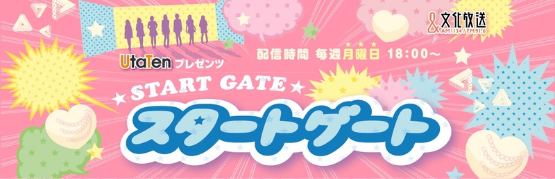 アイドル界の魔王を倒せ そして伝説へ Rpg系アイドル アトランティス城 の画像 8 8 歌詞検索サイト Utaten ふりがな付