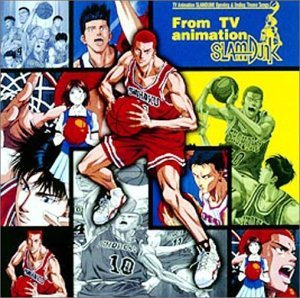 フロムティービーアニメーション スラムダンクジャケット写真