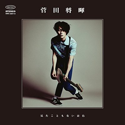 菅田将暉の見たこともない景色のCDジャケット写真