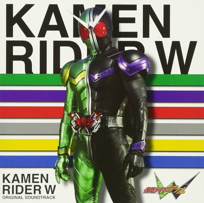 仮面ライダーW オリジナルサウンドトラックのCDジャケット