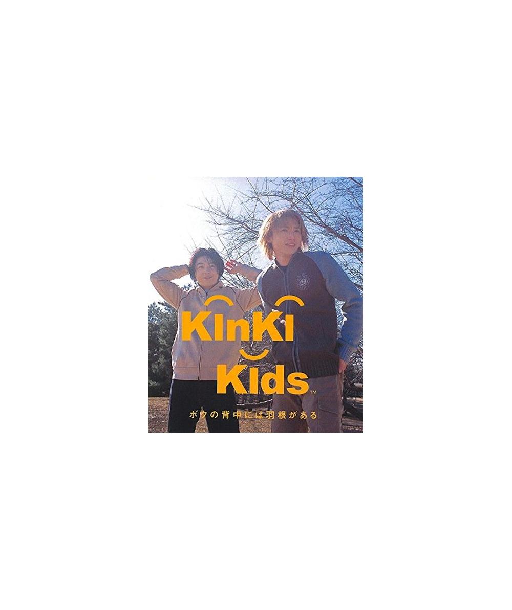 Kinki Kids ボクの背中には羽根がある を令和元年7月に聴く 歌詞検索サイト Utaten ふりがな付 Kinki Kids ボクの背中には羽根がある を令和元年7月に聴く 歌詞検索サイト Utaten ふりがな付