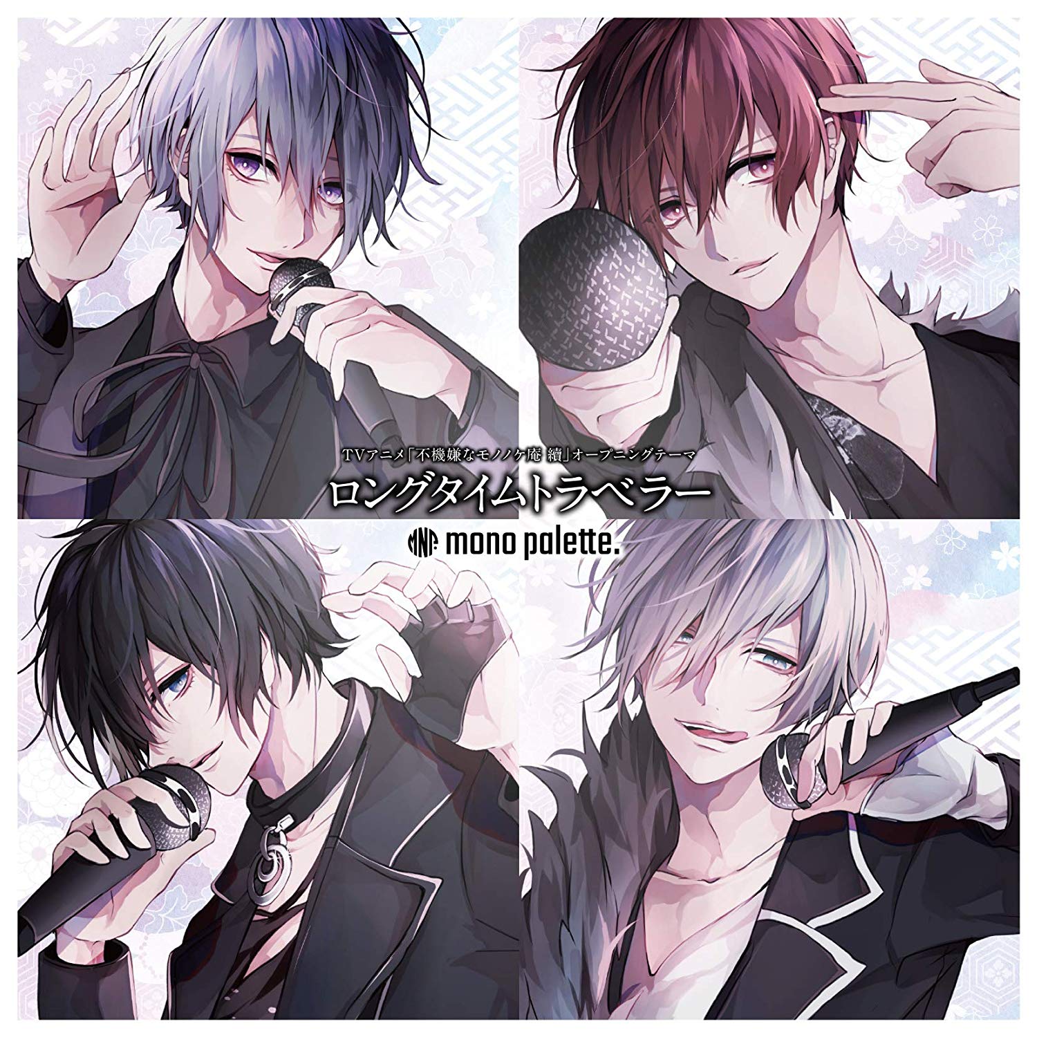 顔も声も抜群！男性歌い手グループ「mono palette.」 歌詞検索サイト【UtaTen】ふりがな付