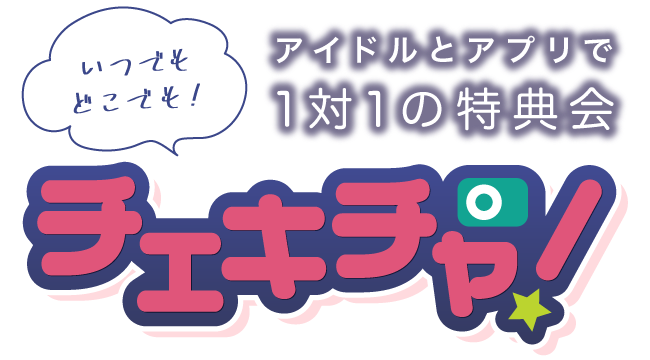 オタクのクリスマスを彩ったidol On Line 大盛況で終了 3 3 の画像 2 49 オタクのクリスマスを彩ったidol On Line 大盛況で終了 3 3 アイドルutaten うたてん