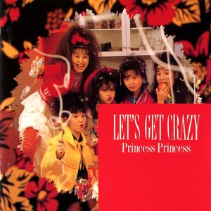 Diamonds ダイアモンド 歌詞 Princess Princess ふりがな付 歌詞検索サイト Utaten