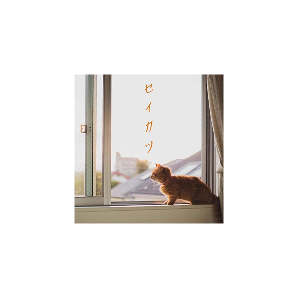 おさるのうた セイカツ 恋の幸せと切なさがぎゅっと詰まった共感できるラブソング 歌詞検索サイト Utaten ふりがな付