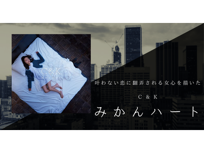 C K の歌詞 動画 ニュース一覧 歌詞検索サイト Utaten