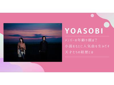 ふりがな 歌詞 に 夜 駆ける