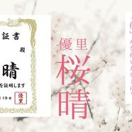 優里 インフィニティ 歌詞の意味に秘められた無限の可能性を考察 歌詞検索サイト Utaten ふりがな付