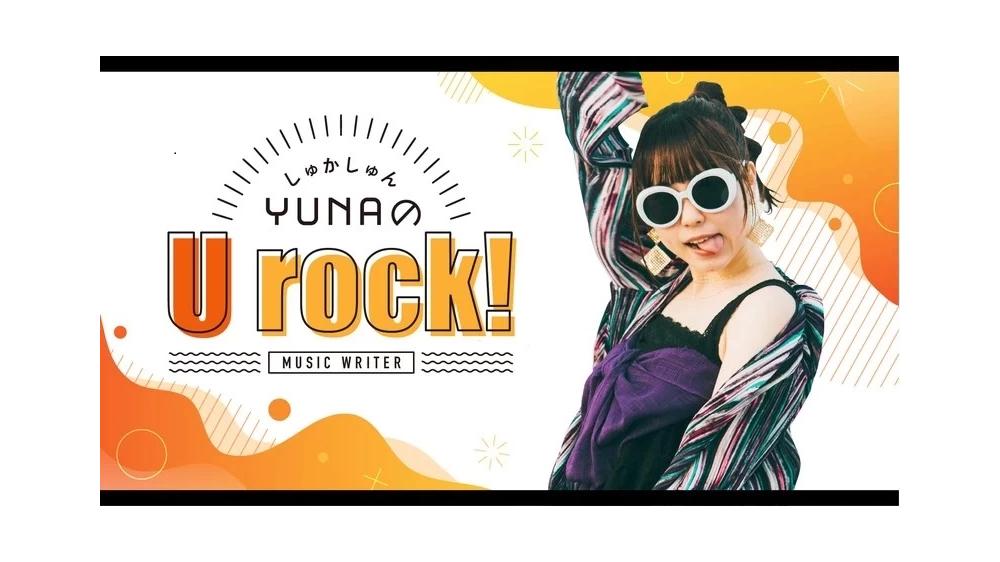 出会いも別れも含んでるから桜は美しい 大橋トリオ サクラ しゅかしゅんyuna Urock 第86回 歌詞 検索サイト Utaten ふりがな付