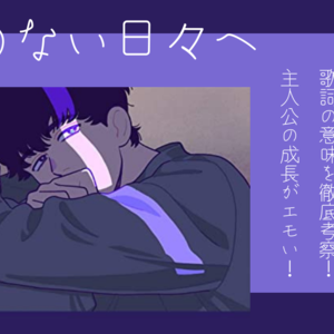 あるいは映画のような 歌詞 Yama ふりがな付 歌詞検索サイト Utaten あるいは映画のような 歌詞 Yama ふりがな付 歌詞検索サイト Utaten
