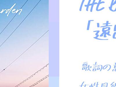 J Popに関する歌詞 歌詞検索utaten うたてん