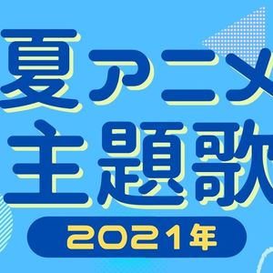 名前のない怪物 歌詞 Egoist ふりがな付 歌詞検索サイト Utaten