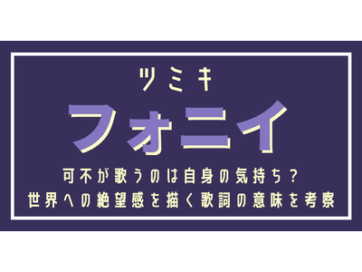 ツミキ のアーティストページ 歌詞検索サイト Utaten