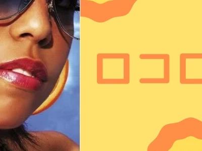 Tiktokに関する歌詞 歌詞検索utaten うたてん