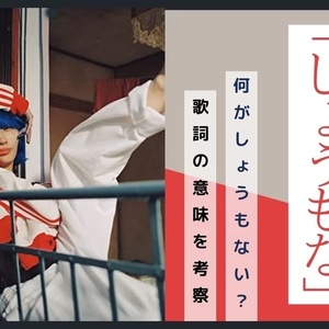 特集一覧 クリープハイプの検索結果 歌詞検索utaten うたてん 特集一覧 クリープハイプの検索結果 歌詞検索utaten うたてん