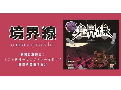 Amazarashi のアーティストページ 歌詞検索サイト Utaten