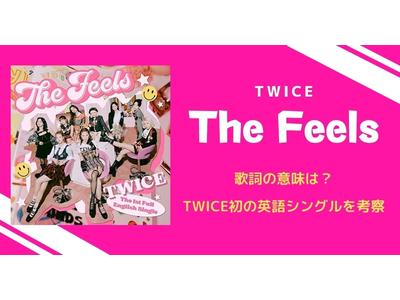 Twice のアーティストページ 歌詞検索サイト Utaten