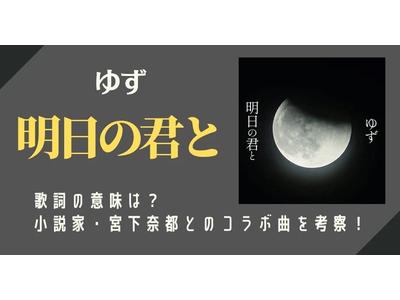 ゆずのアーティストページ 歌詞検索サイト Utaten
