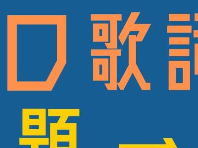 ボカロに関する歌詞 歌詞検索utaten うたてん ボカロに関する歌詞 歌詞検索utaten うたてん