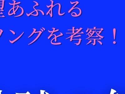 歌詞検索サイト うたてん