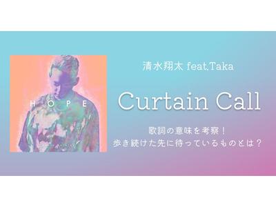 清水翔太のアーティストページ｜歌詞検索サイト【UtaTen】