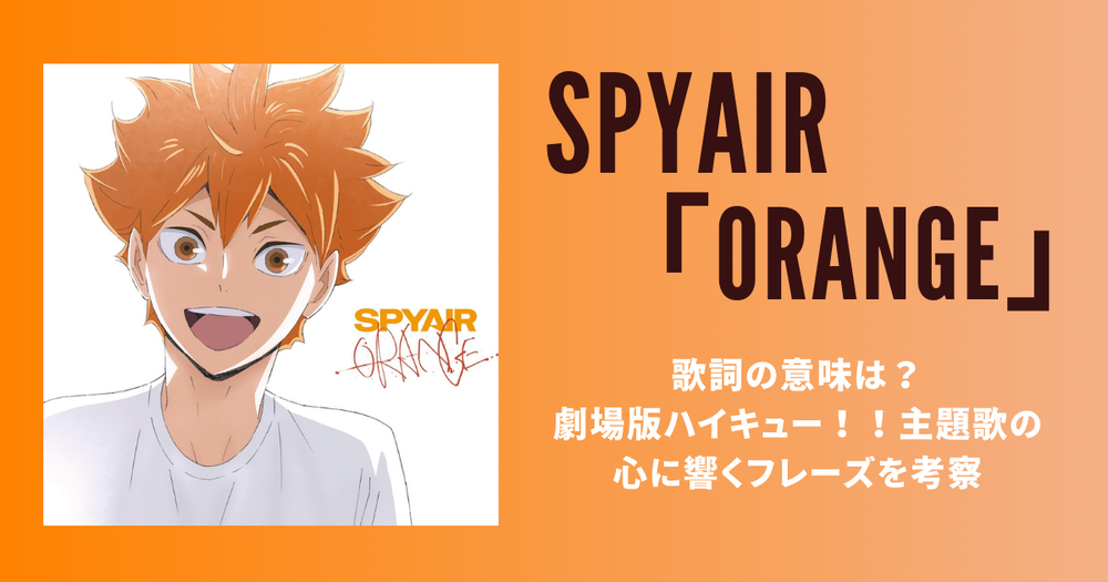 ハイキュー サントラ 主題歌等 cdセット ハイキュー トゥザトップ 曲 ハイキュー!!」COMPLETE BEST」CD