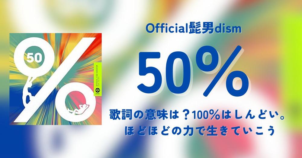 ヒゲダンとBUMPが好きな政治を変える男様 リクエスト 5点 まとめ商品 ヒゲダンとBUMPが好きな政治を変える男様 リクエスト 5点 まとめ商品