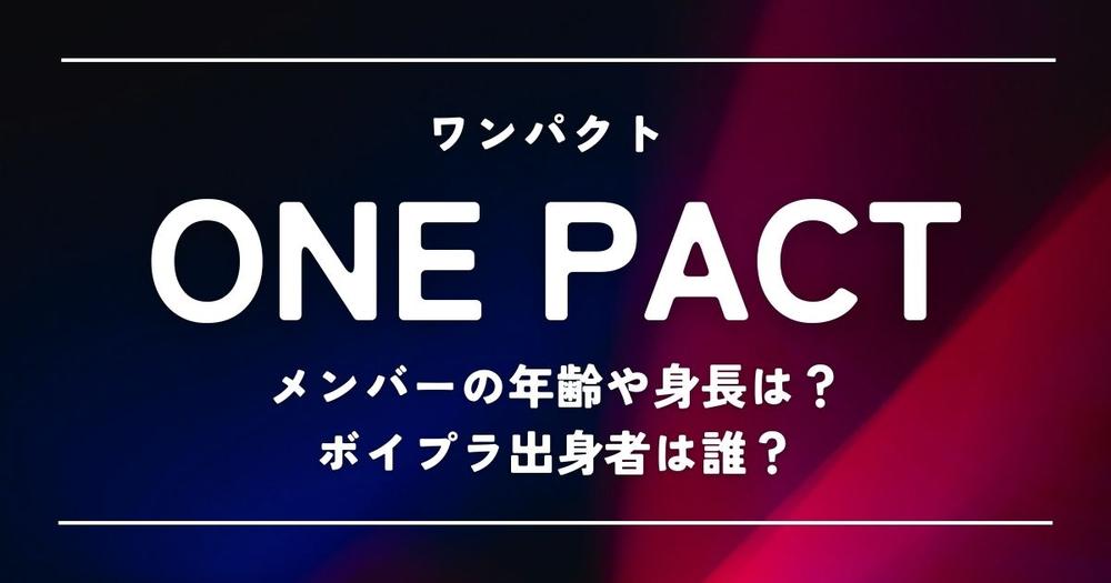 ジェイチャン ONEPACT ワンパクト ジェイ シーグリ BDU ボイプラ ボイプラ〕JAY CHANG/ジェイチャン 新ボーイズグループONEPACT